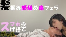 FC2-PPV-4842968 プライベート無し、スマホ投げ捨て無言で顔舐めと鼻フェラと唾液