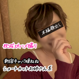 FC2-PPV-4855285 【女神ちゃん】新宿キャバ嬢ねねちゃん/ハジメテなのに美尻ドレス姿でハメさせてくれる神嬢♡【裏垢/個撮】