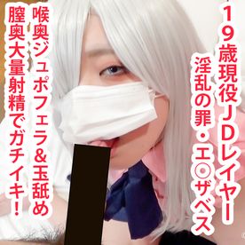 FC2-PPV-4857106 【無/期間限定再販】八つ目の大罪は淫乱でした！エ○ザベスちゃんは女神なのに喉奥までち○ぽを咥え膣奥に射精されてイキまくる！