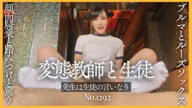 FC2-PPV-4857122 変態教師〜先生は言いなり〜 No\.1292