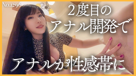 FC2-PPV-4857126 ２度目のアナル開発でアナルが性感帯に No\.1296