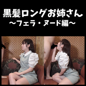 FC2-PPV-4858886 【個人撮影】黒髪ロングお*さん ～フェラ・ヌード編～