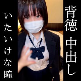 FC2-PPV-4859092 【後編】※表記不可※②  無垢な●●　相談２　おしとやかショート女を大人のおもちゃにして中出しハメ撮りセックスしました　後編
