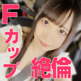 FC2-PPV-4859718 【期間限定・在庫限り】Fカップ女子大生22歳　絶倫おねだり2連発　生ハメ・危険日・中出し