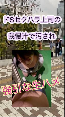 FC2-PPV-4860394 最新作★個撮❤️お外で会社のセクハラ上司に正座でお許し下さい。お外で2回も生ハメ生中出し仁王立ち【勝利のイラマアングル】主観メガ盛り満載❤️