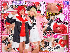 FC2-PPV-4860823 【マスかき代行モ〜ムリカマレズファック!!!!】海老反りモ〜ムリ！尻メデ竿ブルモ〜ムリ！？ペニちん突き合いモ〜ムリ！！！イクイクカマレズファッカー's