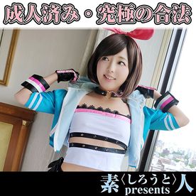 FC2-PPV-4861000 【プロ並み】成人済み・究極の合法。この上目遣いとムチムチボディはもはや凶器！笑顔で本能を狂わせ、激しくイキ狂い種を強請る「完堕ち・中出し」受胎実録