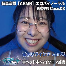 FC2-PPV-4862757 【ASMR】Resonance Lab Case.03：聴覚実験記録（エロバイノーラル・完全主観）