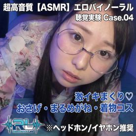 FC2-PPV-4862760 【ASMR】Resonance Lab Case.04：聴覚実験記録（エロバイノーラル・完全主観）