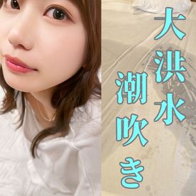 FC2-PPV-4862508 【超大洪水大量潮吹き】友達に撮影してもらって偶然生まれた奇跡の潮吹き中出しハメ撮り