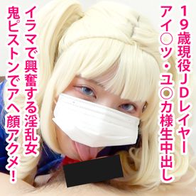 FC2-PPV-4864373 【3月末で販売終了】放課後アイドルカツドウ！ユ○カ様がアヘ顔晒して喉奥までち○ぽを頬張る淫乱アイドルだったので大量中出しした