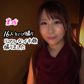 FC2-PPV-4864900 【女神ちゃん】16人ハメ撮り！リアルな表情・喘ぎ声・イキ顔に注目のBIGオッパイが揺れまくり！case1【裏垢/個撮】