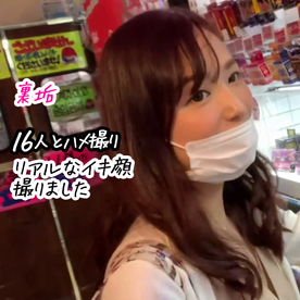 FC2-PPV-4866462 【女神ちゃん】16人ハメ撮り！リアルな表情・喘ぎ声・イキ顔に注目のBIGオッパイが揺れまくり！case6【裏垢/個撮】