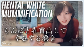 FC2-PPV-4867456 HENTAI WHITE mummification No\.1319