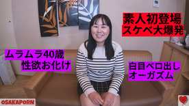 FC2-PPV-4867524 だらしない身体で性欲大爆発 白目ベロ出し40歳初登場素人 わき毛熟女 ハメ撮り 個人撮影 オリジナル まよ OSAKAPONN