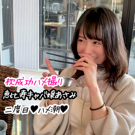 FC2-PPV-4868560 【女神ちゃん】2回目登場！恵比寿キャバ嬢あさみちゃんが爆乳揺らしてハメられ潮吹き【裏垢/個撮】