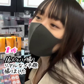 FC2-PPV-4868911 【女神ちゃん】16人ハメ撮り！リアルな表情・喘ぎ声・イキ顔に注目のBIGオッパイが揺れまくり！case10【裏垢/個撮】