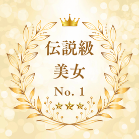 FC2-PPV-4870446 【先着割】【伝説級美女No.1】 一見の価値あり。早い者勝ちの先着割。見ないと損すること間違いなし。限定販売。