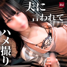 FC2-PPV-4869227 【3日間限定価格】コ持ち19歳人妻。ギャンブル癖の旦那にハメ撮りしてこいと指示されて…罪悪感に揺れる人妻マンコをおっさんチンポで蹂躙。最奥へ大量射精【無】