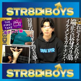 FC2-PPV-4877121 【THE FIRST TAKE-街ナンパ編-】これぞザ!イケメン代表！22歳長身爽やかスリ筋イケメンをガチンコ街ナンパでノンケ喰い！