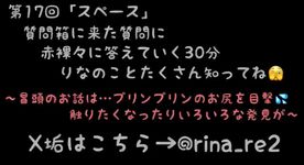 FC2-PPV-4881909 ★第17回目のスペース配信(2026年 4月 8日(水\)22:00配信分)★質問箱の質問に赤裸々に答えていく30分間！定期的に配信していく予定なのでこれ聞いてりなのことたくさん知ってね…