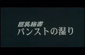 FC2-PPV-4882612 9905　巨乳秘書　パンストの湿り