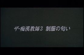 FC2-PPV-4882618 9911　ザ・**教師３　制服の匂い